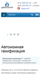 Mobile Screenshot of gazovoz.com